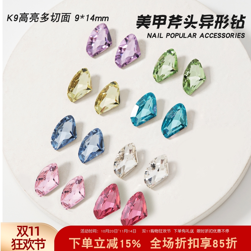 美甲尖底贴钻大斧头钻小猴子同款