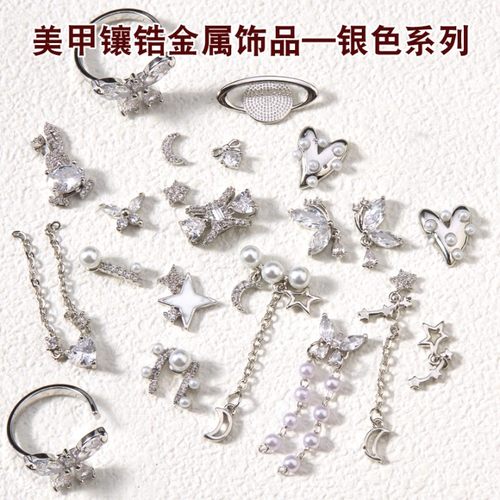 美甲锆石饰品蝴蝶指甲钻