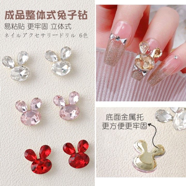 成品小兔子堆钻2023新年款美甲网红流行爆款指甲饰品金属底座亮钻,彩妆/香水/美妆工具,指甲装饰,淘宝优惠券,粉丝福利购,淘宝优惠卷