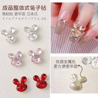可爱小兔子亮钻美甲指甲饰品