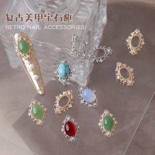 复古美甲锆石金属框网红宫廷熹贵妃护甲镂空圈椭圆宝石珠子指甲钻