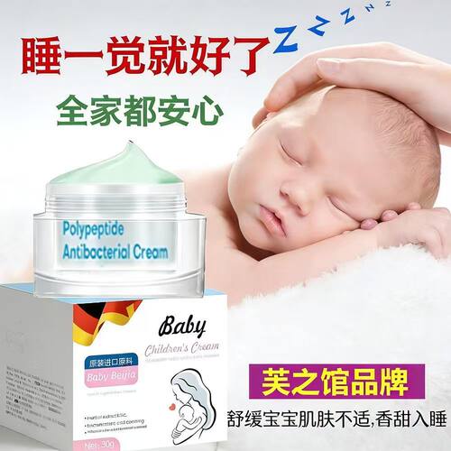 芙之馆多肽护理膏专用多肽舒缓面霜湿痒唇周泛红护臀宝宝婴儿