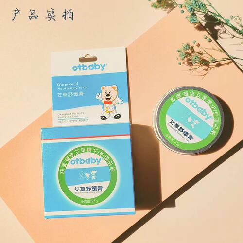 otbaby艾草紫草宝宝蚊咬舒缓膏