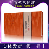 宝健陈皮普洱固体饮料0.6g 36滋养解油腻陈皮普洱茶