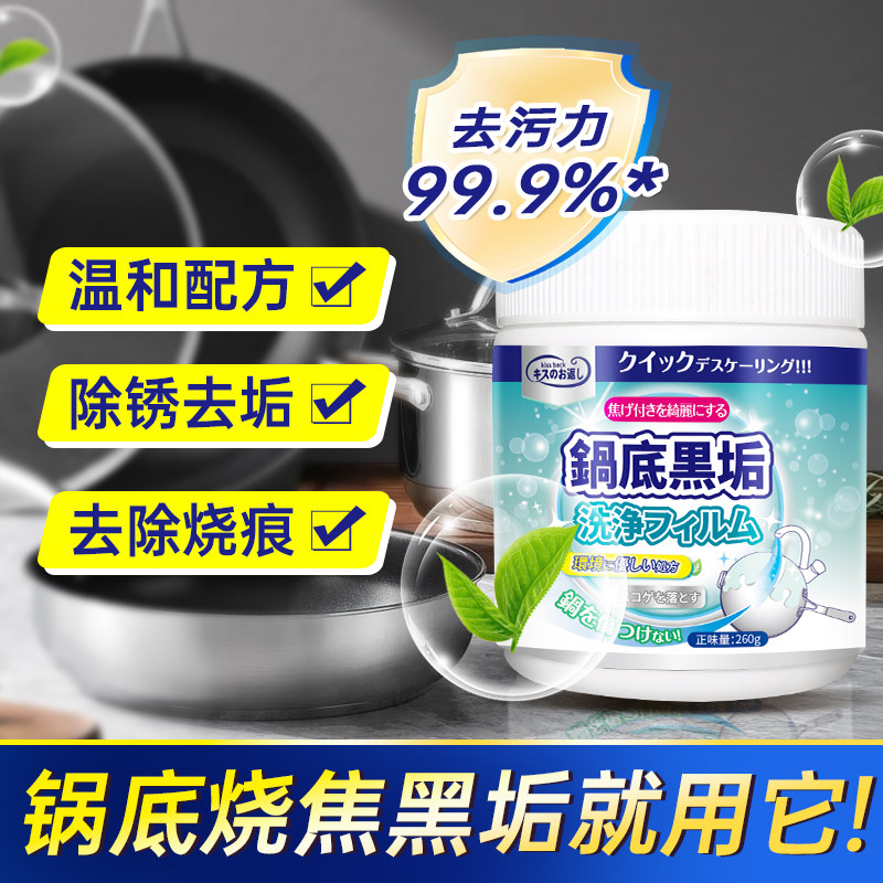 洗锅底黑垢清洁剂厨房铁锅强效去油污除垢翻新剂神器不锈钢清洗膏,洗护清洁剂/卫生巾/纸/香薰,锅底黑垢清洁剂,淘宝优惠券,粉丝福利购,淘宝优惠卷