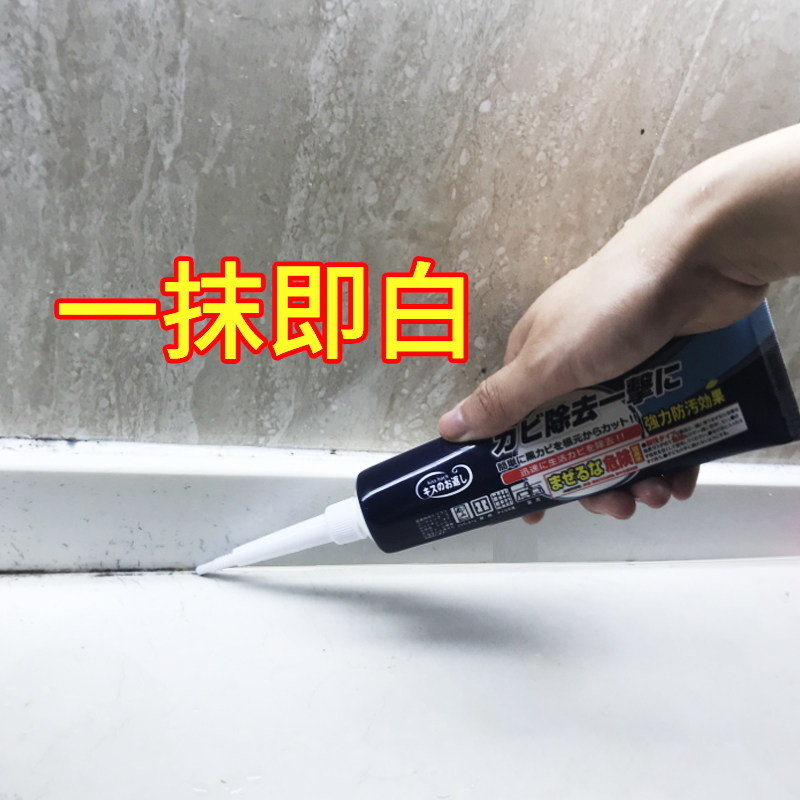 除霉啫喱去除霉菌神器家用冰箱洗衣机除霉剂墙体墙面去霉斑清洁剂