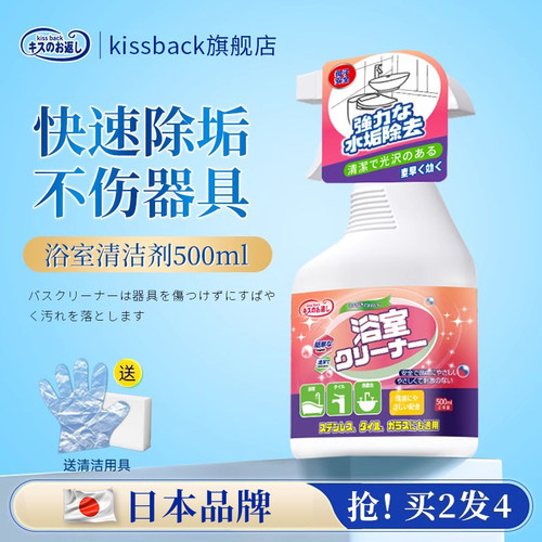 浴室清洁剂玻璃顽固水垢瓷砖