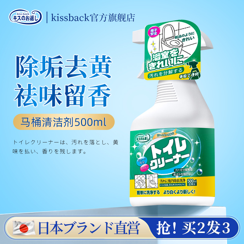 日本品牌买2送1祛黄除垢