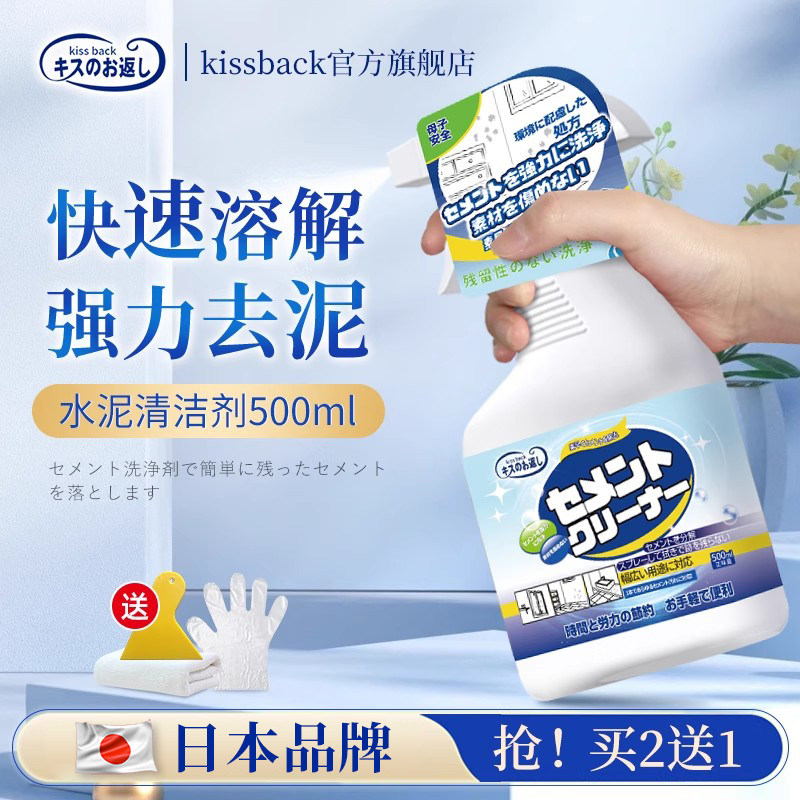 水泥清洗剂瓷砖克星去污渍清除装修洗门窗的草酸清洁开荒保洁神器