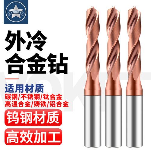 合金钨钢钻头3D5D硬质合金麻花钻
