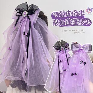 库洛米儿童紫色蝴蝶结头纱女孩子酷洛米头饰发夹宝宝飘带发卡发饰