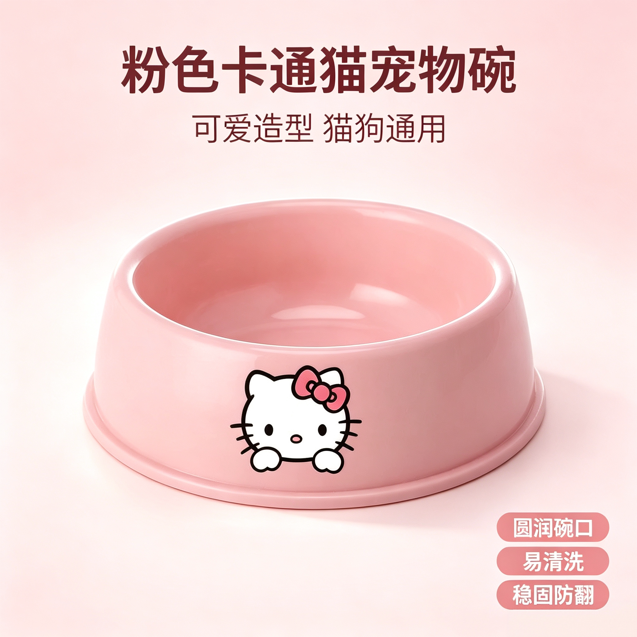 凯蒂猫宠物狗食盆饭盆狗