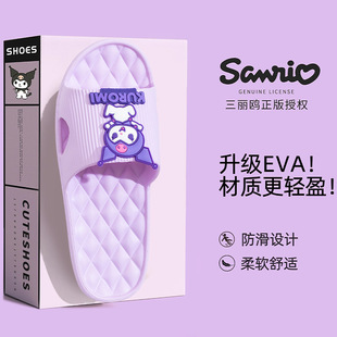 库洛米凉拖鞋女款卡通家居室内家用防滑浴室洗澡拖鞋可爱一字拖女
