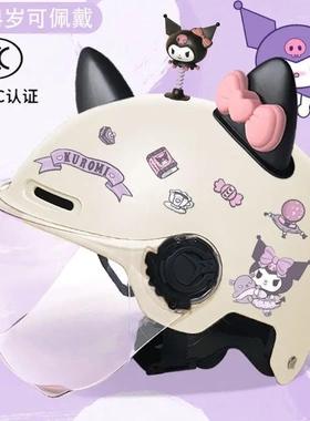 库洛米安全帽4-14岁头盔3C认证儿童kuromi电动车亲子盔夏季轻便女