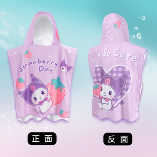 库洛米洗澡浴巾带帽泡温泉女孩子儿童骷髅米浴袍斗篷游泳吸水速干