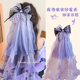 库洛米儿童头纱发夹女童公主裙飘纱发饰女孩后脑勺蝴蝶结发卡头饰