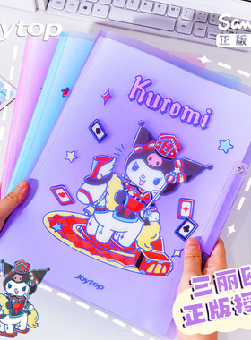 骷髅米A4旋转文件夹试卷收纳抽杆夹库洛米小学生A3pp活页夹文具女