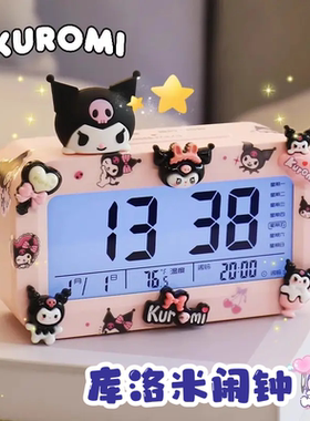 库洛米中学生电子闹钟夜光大屏幕酷乐米智能学生闹钟强力叫醒超响