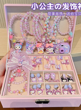 酷洛米儿童节发饰套装女孩子戒指库洛米发夹头饰宝宝手链耳饰礼盒