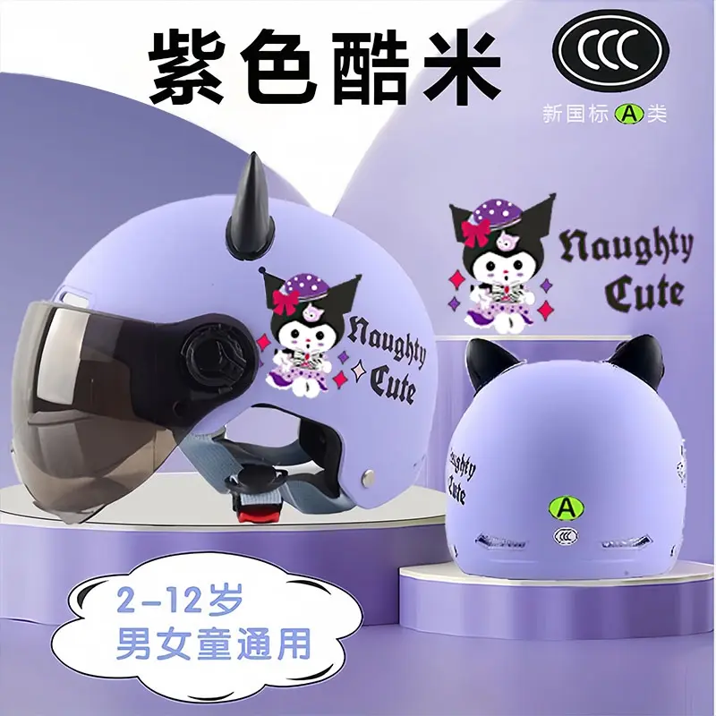 库洛米安全帽新国标3c认证