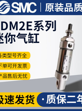 SMC迷你气缸CDM2E20/25/32/40-15/25/30/40/45/50/60/75/125Z/AZ