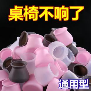 椅子脚套硅胶桌椅脚桌脚保护套静音板凳腿耐磨餐椅垫凳子防滑脚垫