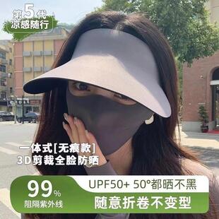 防紫外线面罩加长无痕防晒帽居家日用 遮全脸防晒帽口罩防晒夏季