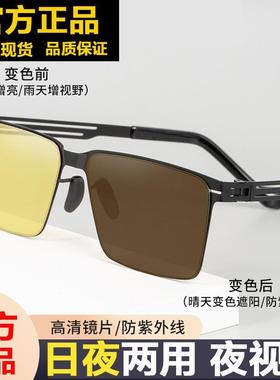 索途尼龙变色太阳镜防强光 日夜两用夜视镜 晴天感光变色防紫外线