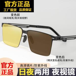 日夜两用夜视镜 索途尼龙变色太阳镜防强光 晴天感光变色防紫外线