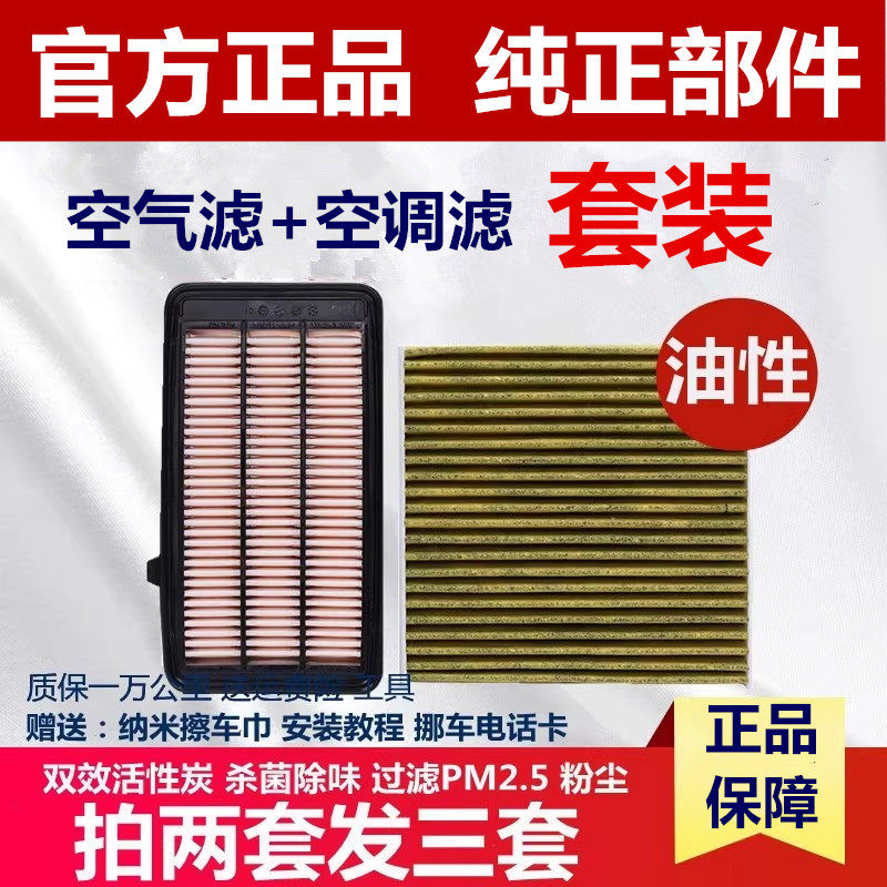 适配本田11/十代思域 CRV 皓影 冠道1.5T空气空调滤芯格混动原厂
