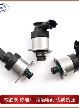 计量阀0928400492 0928400830 0928400636 0928400674 0928400826