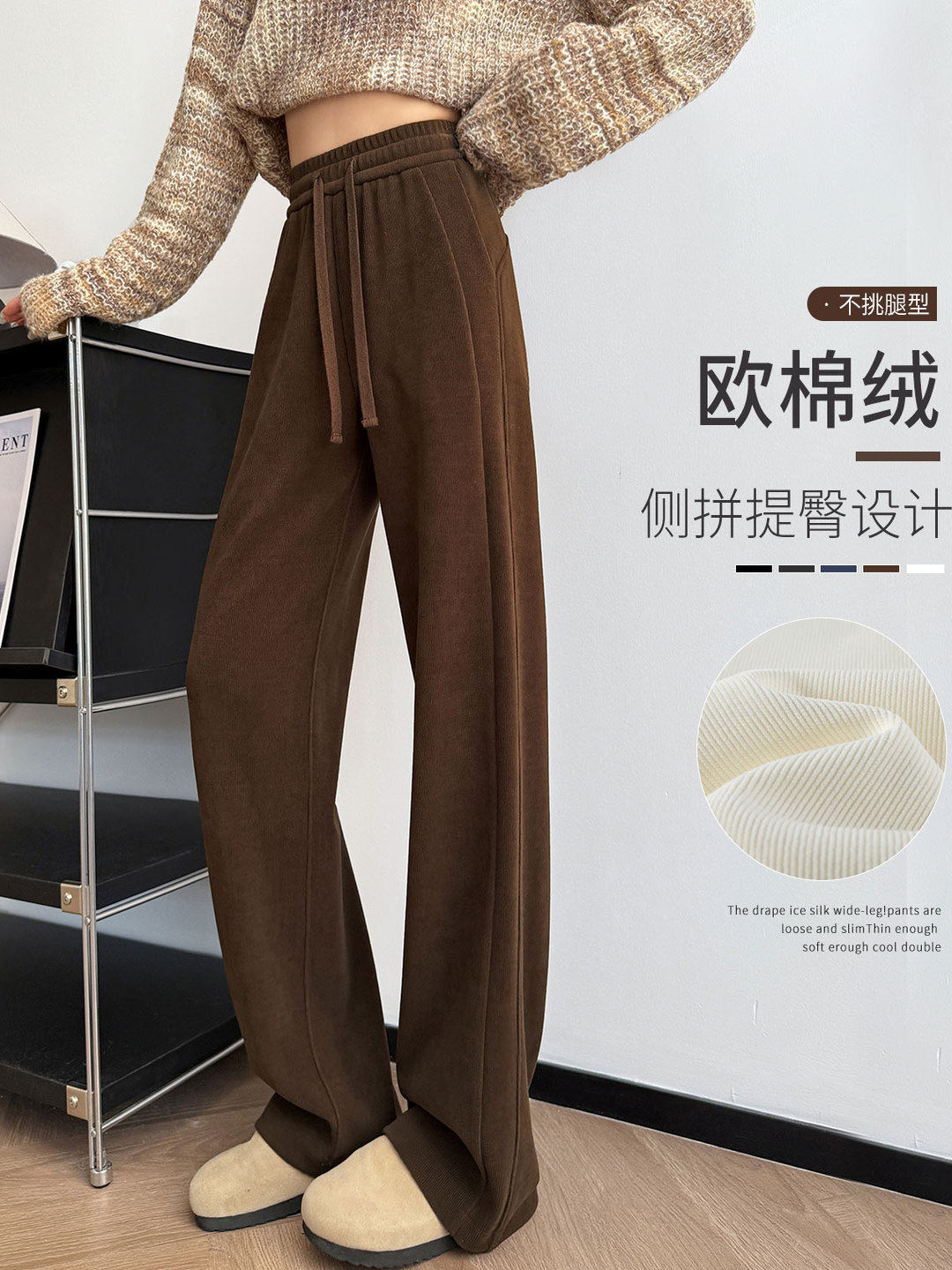 美拉德香蕉阔腿裤女春秋冬季新款直筒休闲垂感棕色欧棉绒咖色裤子