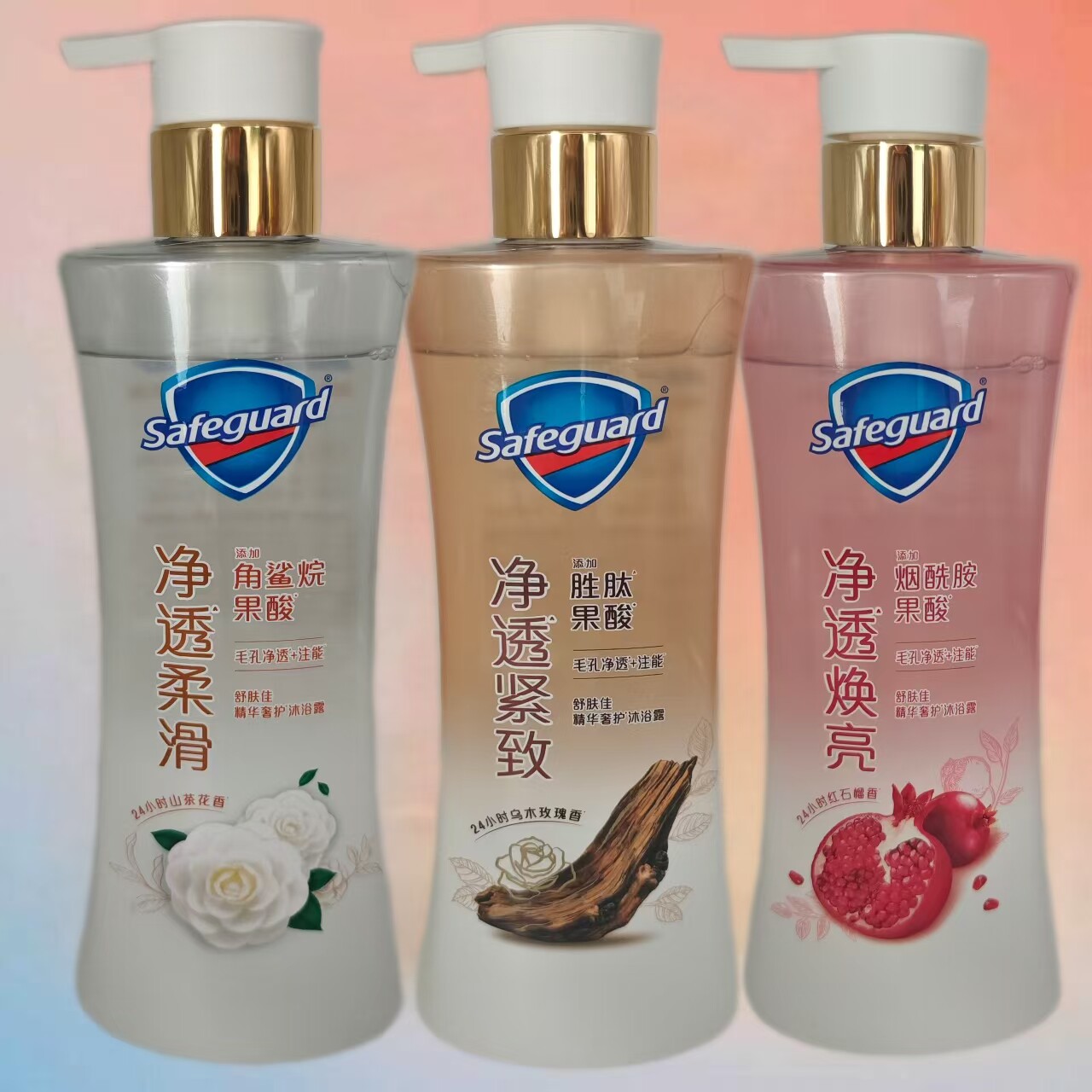 舒肤佳红石榴沐浴露570g净透焕亮持久果酸留香精华烟酰胺