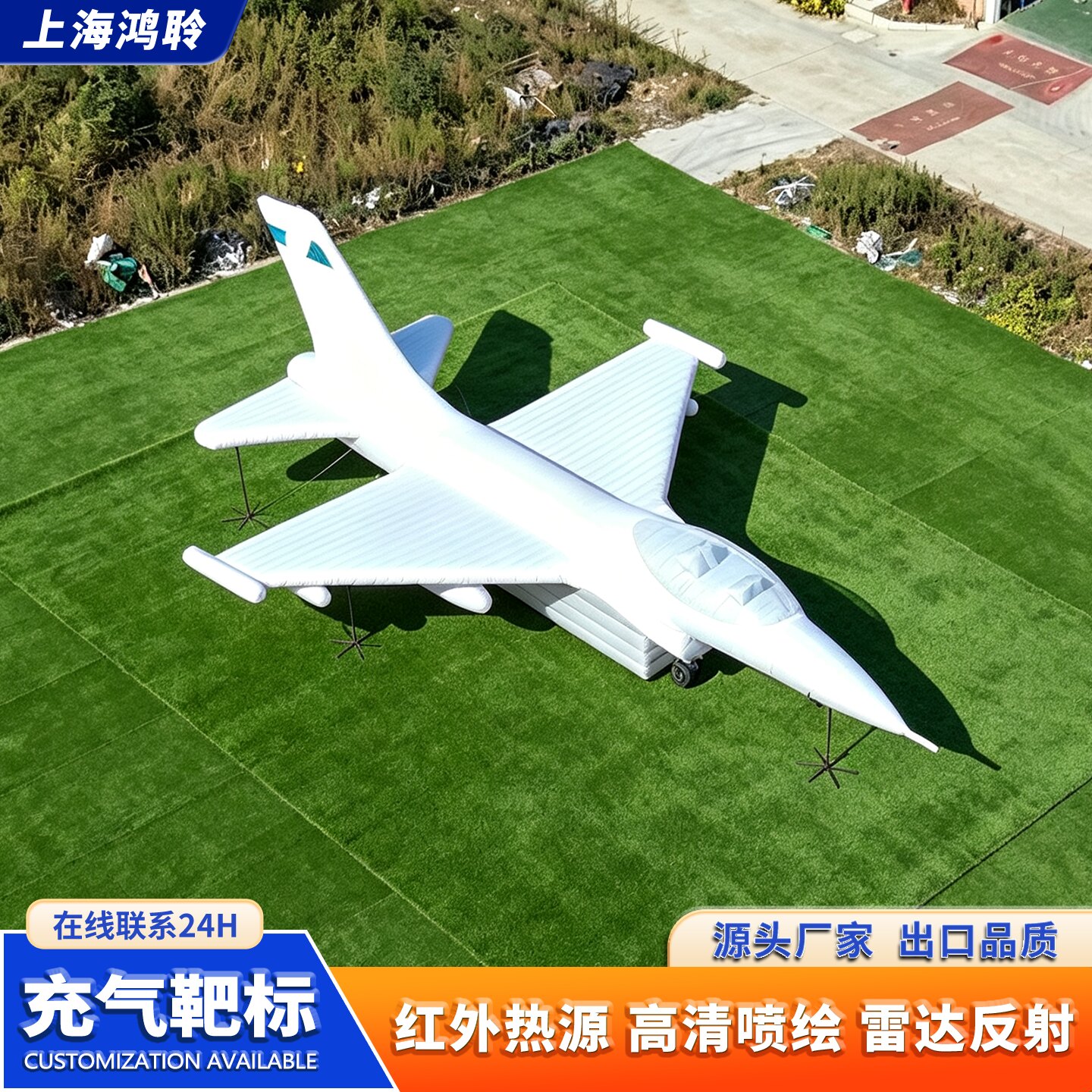 充气军事假目标户外演习标靶