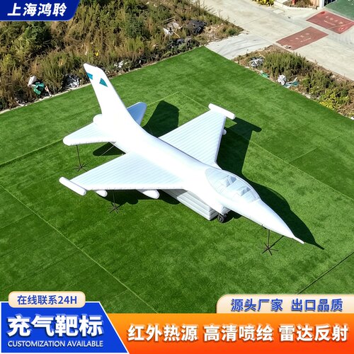 充气军事假目标户外演习标靶