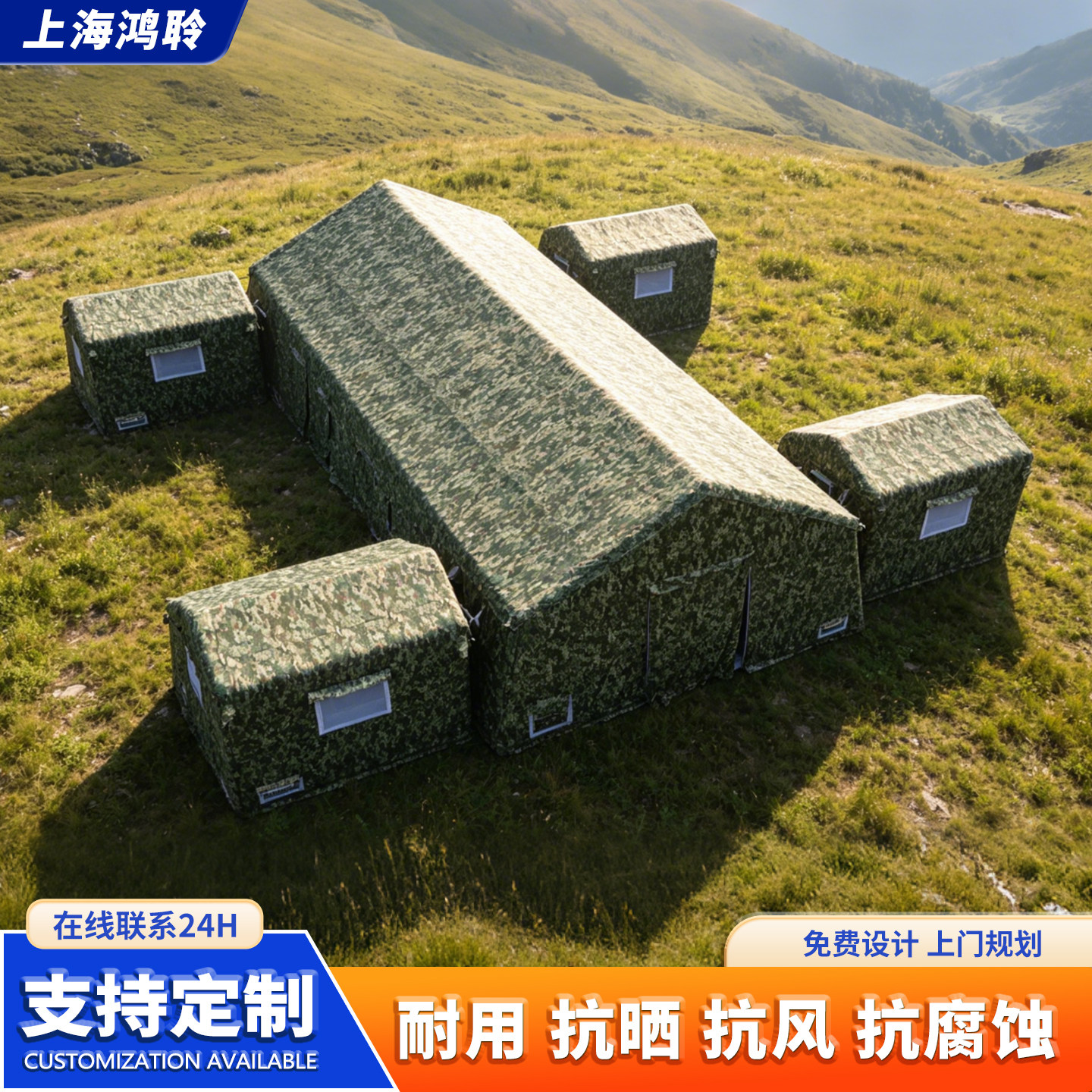 淮潼充气多舱加厚防雨应急救援帐图片
