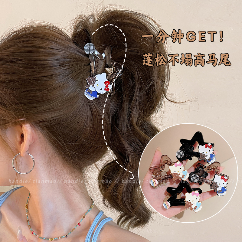 kitty五角星抓夹的高马尾~显气质