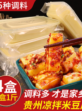 贵州米豆腐铜仁凉拌米豆腐块块米豆腐街边特色小吃 送凉拌调料