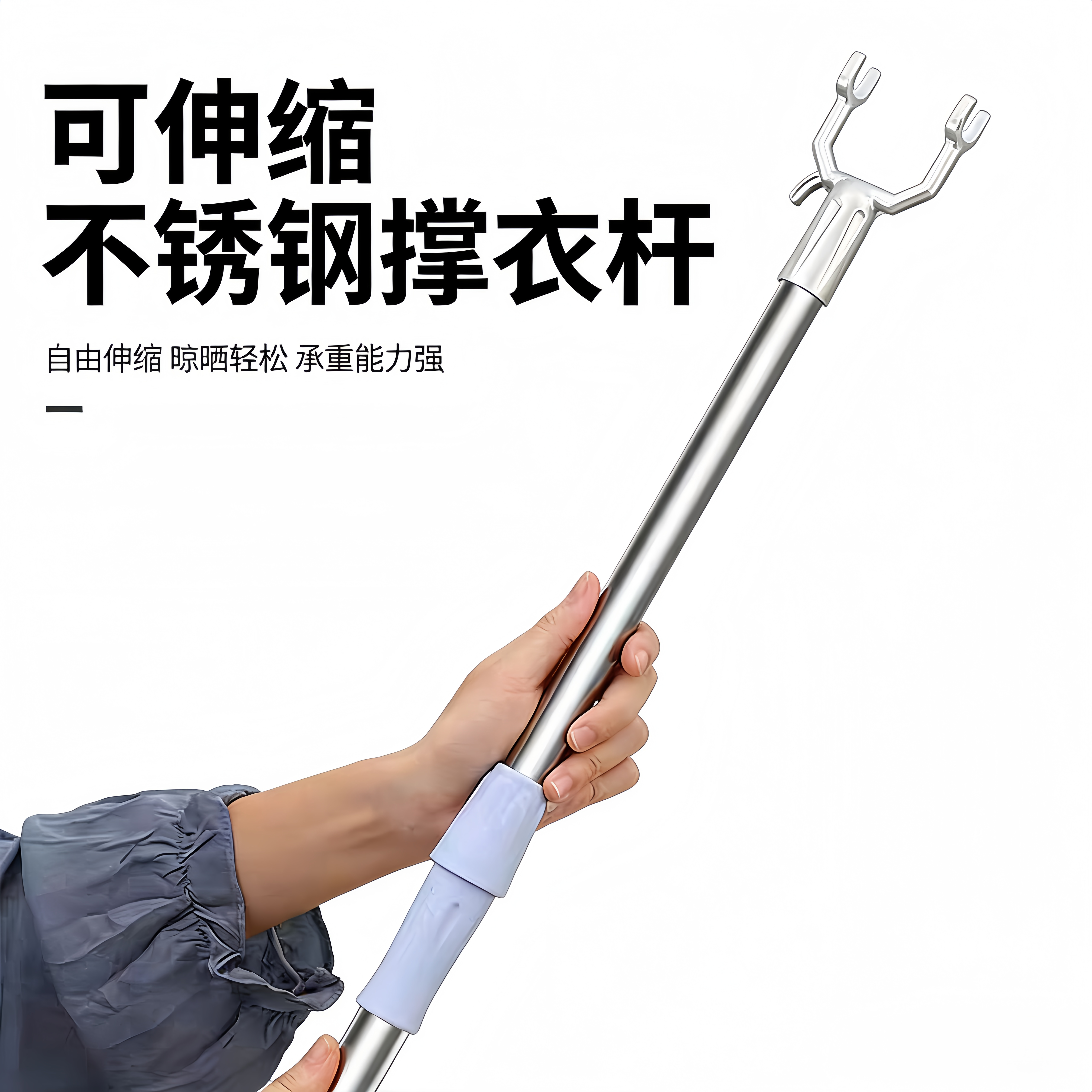 可伸缩不锈钢撑衣杆家用晾衣架加厚承重多功能晾晒杆晾衣杆叉丫
