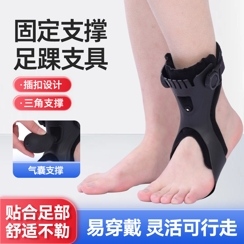 足下垂足托固正器足下垂足内翻固正鞋脚托矫形康复训练护具