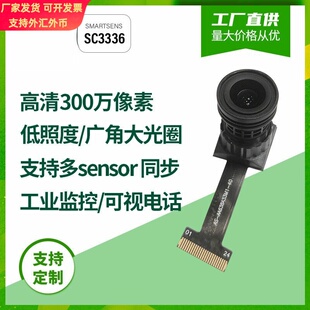 高清300万像素SC3336广角大光圈低照度可视门铃电话fpc头模组