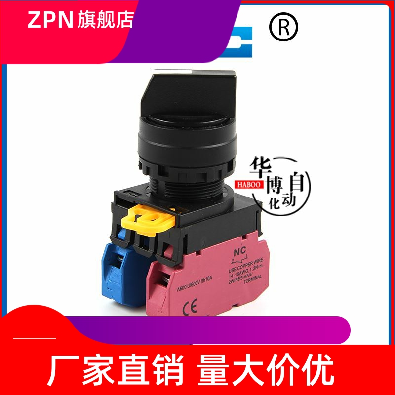 供应YW1S-2E/3E同款两档或三档选择开关22MM旋钮开关防水IP65