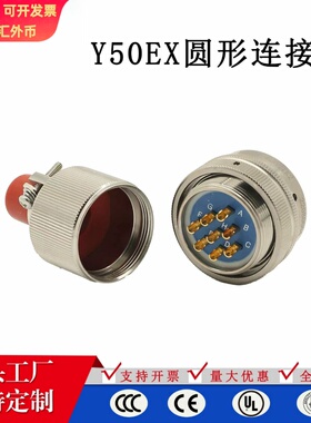 Y50EX-1608TK2Y50EX-ZJ10圆形电连接器8芯航空插头座接插件插拔