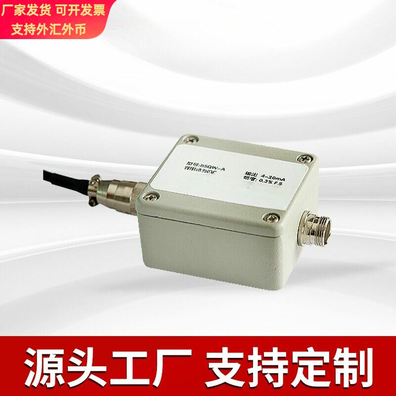 多功能多路外接式360防水单路压力变送器传感电流信号放大器