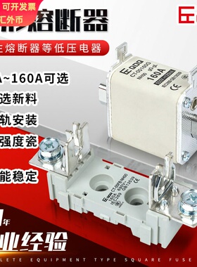 方形熔断器高强度瓷新料性能稳定6A-160A成套设备熔断器及底座