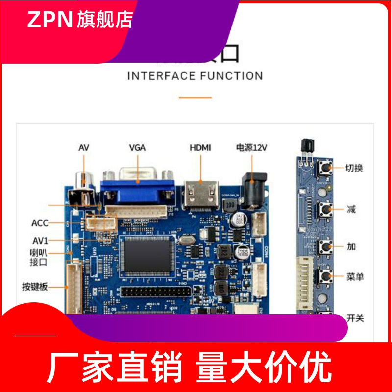 10.1寸高清ips液晶屏驱动板HDMI VGA AV 倒车优先车载导航显示器