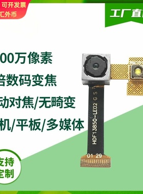 泓嘉影像1300万OV13850 闪光灯自动对焦内置头模组