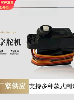 玩具伺服电机20转数字舵机00RPM.电机R-120.R-200