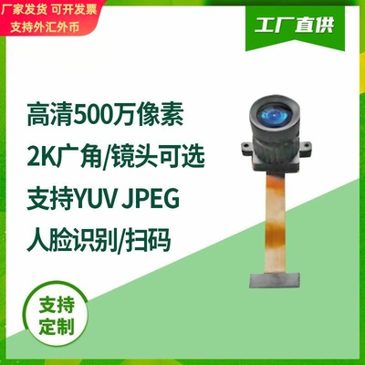 泓嘉影像 OV5640 排线模组MIPI输出全玻广角120°头 模组