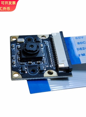 树莓派头500万像素ov5647RaspberryPI3/4代开发板模组模块